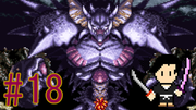 クロノトリガー #18